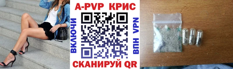 А ПВП крисы CK  Купить где  Кукмор 