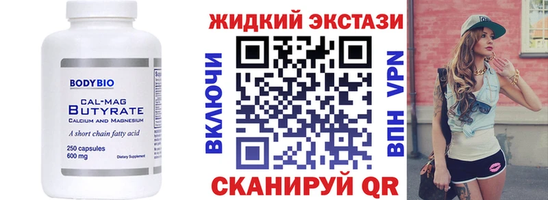 Купить закладки  Кукмор  Бутират 1.4BDO 