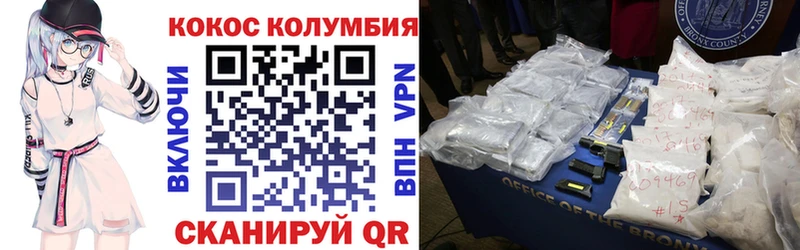 COCAIN 97%  Купить закладки  Кукмор 