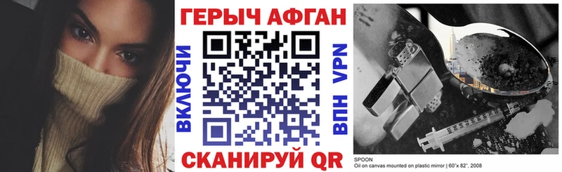 Героин герыч Кукмор