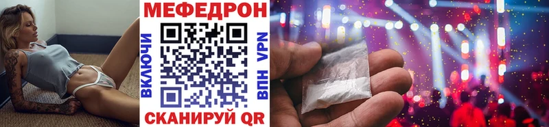 Мефедрон  Кукмор