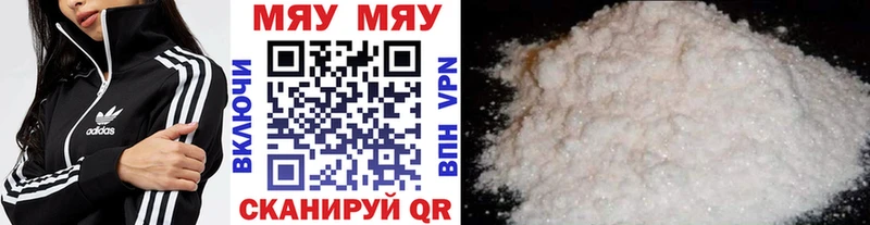 МЕФ VHQ  Купить закладки  Кукмор 